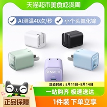 ANKER安克30W氮化镓PD快充充电器安芯充苹果Ultra充电头iPhone15