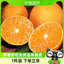 【88VIP直播专享】四川爱媛38号果冻橙新鲜应季水果整箱装包邮