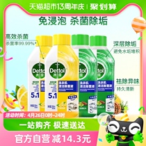 Dettol/滴露洗衣机清洗剂柠檬+松木(250+250)ml*2