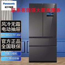 PANASONIC NR-W621TF-XM/W621TGZ/W621TG/522L镜冰箱自动制冰一级
