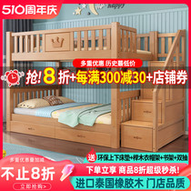 上下床双层床多功能全实木高低床成年小户型上下铺橡木子母儿童床