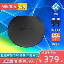 WeBox/泰捷 WE40S超高清4K网络电视盒子5G千兆网口家用智能播放器