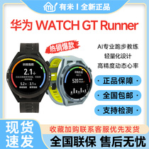 Huawei/华为WATCH GT Runner智能蓝牙通话高精度动态监测运动手表