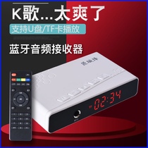 无线蓝牙5.3音频接收器k歌遥控手机音箱功放无损光纤同轴u盘TF卡
