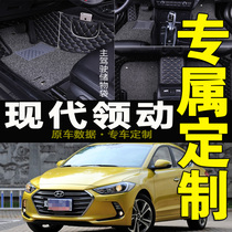 2018/17款年北京现代领动汽车脚垫全包围领动改款1.4T1.6L专用垫
