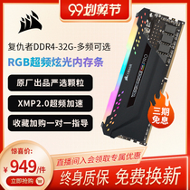 美商海盗船DDR4台式机32G灯条3600炫彩复仇者内存条64GB电竞超频
