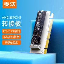 麦沃AHCI转pcie转接卡苹果m.2硬盘读写板卡台式机提速扩展KT067B