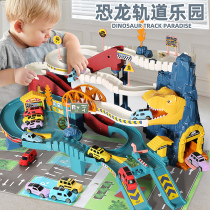 轨道车玩具恐龙盘山公路小火车汽车停车场六一节儿童2岁3男孩礼物