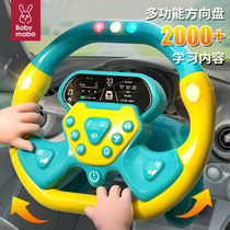 儿童副驾驶方向盘玩具仿真驾驶模拟开汽车女朋友男孩宝宝车载后座