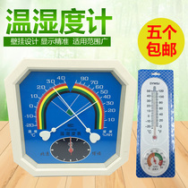 室内温度计湿度计高精度家用婴儿房免电池大棚药房湿温湿度计表