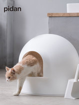 Pidan猫砂盆皮蛋雪屋猫厕所全封闭式超大防外溅除臭猫拉屎猫沙盆