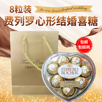 结婚回礼喜糖成品费列罗8粒巧克力装心形礼盒礼物新款热卖