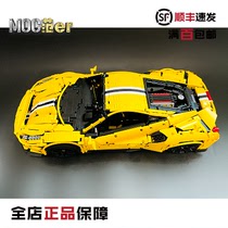 乐高科技 MOC零件包 法拉利 488pista 遥控模型 超级跑车 含贴纸