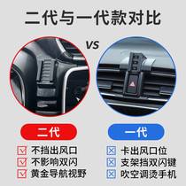 广汽本田CRV皓影二代胶扣版2021款cr-v专用车载手机支架底座改装