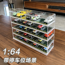 玩具车收纳柜透明亚克力模型收纳架车位底陈列1：64小汽车展示盒
