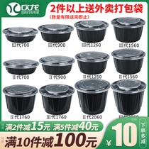 饮龙900ML美式一次性餐盒外卖快餐打包盒塑料圆形加厚带盖饭盒碗