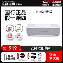 Bose SoundLink Mini2 博士蓝牙扬声器小型迷你蓝牙音箱音响低音