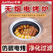 无烟电烤炉商用韩式烤肉炉圆形自助烧烤烤涮一体火锅桌下排自消烟