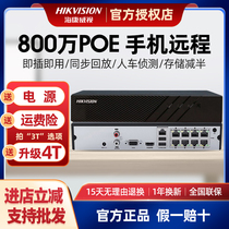 海康威视监控硬盘录像机4/8/16路网络高清NVR家用poe主机7804N-K1