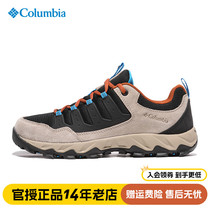 2023秋冬新款Columbia哥伦比亚户外男鞋防滑缓震轻便徒步鞋BM7084