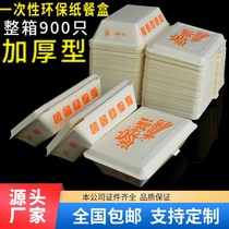 一次性纸饭盒 纸质餐盒 外卖打包盒环保长方形纸饭盒米饭烧烤带盖