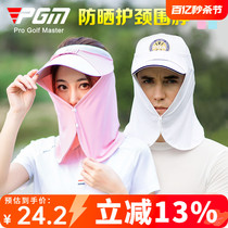 PGM冰丝高尔夫防晒面罩男女透气围脖脸罩防紫外线护颈服饰
