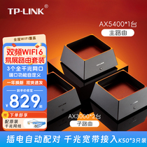 TP-LINK  K50 分布式无线路由器三只装 千兆双频 别墅大户型 易展Mesh 无缝漫游【全屋WiFi6】