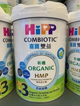 香港喜宝HiPP有机双益罐装900g  三段婴儿配方奶粉 一岁德国进口