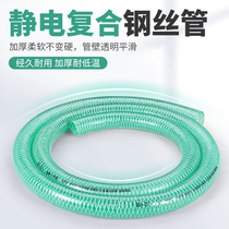 PVC钢丝管透明软管静电复合抽油管塑料管子加厚硅胶管耐腐蚀低温