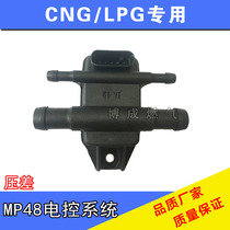 CNG配件汽车天然气压力传感器MP48电控系统压力传感器油改气压差
