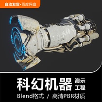Blender模型科幻机器引擎喷气发动机发电机演示动画3D模型素材