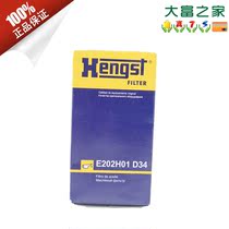 汉格斯特机油滤芯E202H01 D34机滤适配宝马X5/M5/540i/535i/740iL