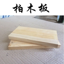 柏木板加工定制专用柏木料原木挂件摆件雕刻柏木原木木料