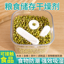 日本硅藻土干燥条食品食物防潮防湿茶叶防霉除湿可循环使用干燥棒