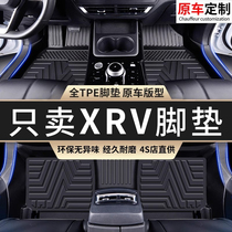 适用本田XRV脚垫tpe后备箱22款专用2023后排24原厂地毯汽车地垫