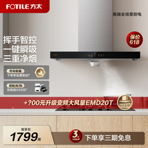 方太EH36H排抽油烟机顶吸欧式吸油机家用厨房品牌大功率吸力旗舰