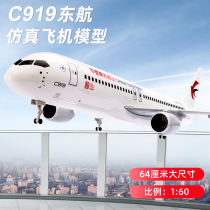 东航飞机模型C919波音B777空客A330迪士尼客机礼品摆件仿真航模