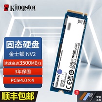 金士顿固态硬盘NV2 500G M.2台式机笔记本硬盘SSD KC3000 1TB 2TB