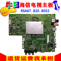 海信(hisense)65寸智能电视HZ65A55主板RSAG7.820.8502原装控制板