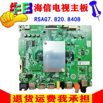 海信HZ65E5/62A智能液晶全面屏65寸电视机主板RSAG7.820.8408原装