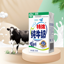 【绿色食品】新希望蝶泉大理邓川特浓全脂纯牛奶250g*24盒整箱装