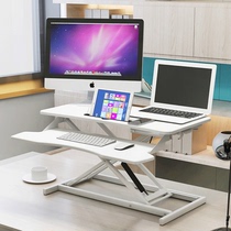 站立式电脑升降支架办公桌面增高电脑架笔记本电脑支架站着工作