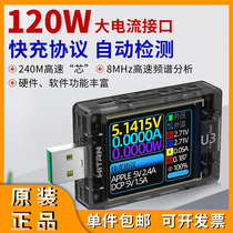 WITRN维简U3电流电压表USB测试仪U3L PD检测PPS快充协议纹波频谱