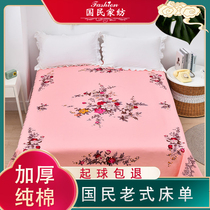 纯棉斜纹老式床单加厚国民被单上海传统床单 单双人全棉单件印花