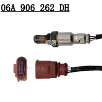 适配老款速腾奔腾B50/1.6/前/后/氧汽车配件传感器06A906262DH