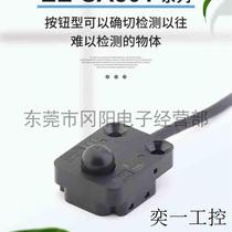 原装进口按钮式调节微型光电传感器EE-SA801实物拍摄现货销售其他