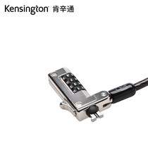 肯辛通Kensington笔记本电脑锁通用密码锁7*3mm标准孔锁K60600