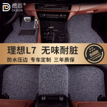 适用于23款理想汽车脚垫理想L7MAX专用L7pro原车地毯式丝圈地垫