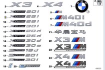 BMW宝马原厂X3 X4 F25 F26 车尾标排量标 XDRIVE 25 XDRIVE汽车标