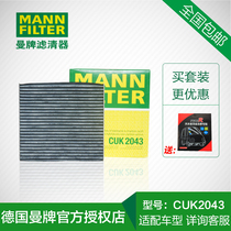 曼牌CUK2043活性炭空调滤清器适用马自达6睿翼奔腾B70 B50空调滤